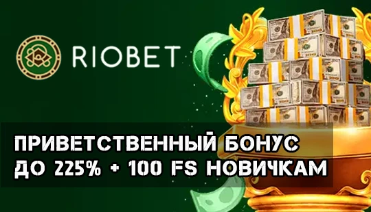 Бонус Melwin